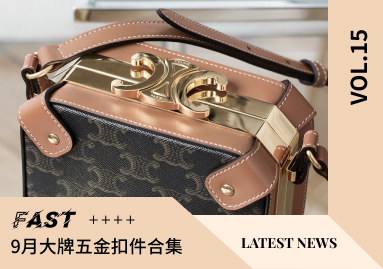 VOL.15 | 9月最新五金扣件集合