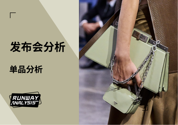 四大时装周 | 2023春夏女包T台单品分析