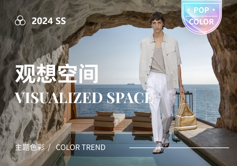 观想空间--2024春夏商务通勤休闲男包主题色彩趋势预测