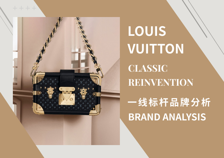 Louis Vuitton | 23春夏男女包新品分析